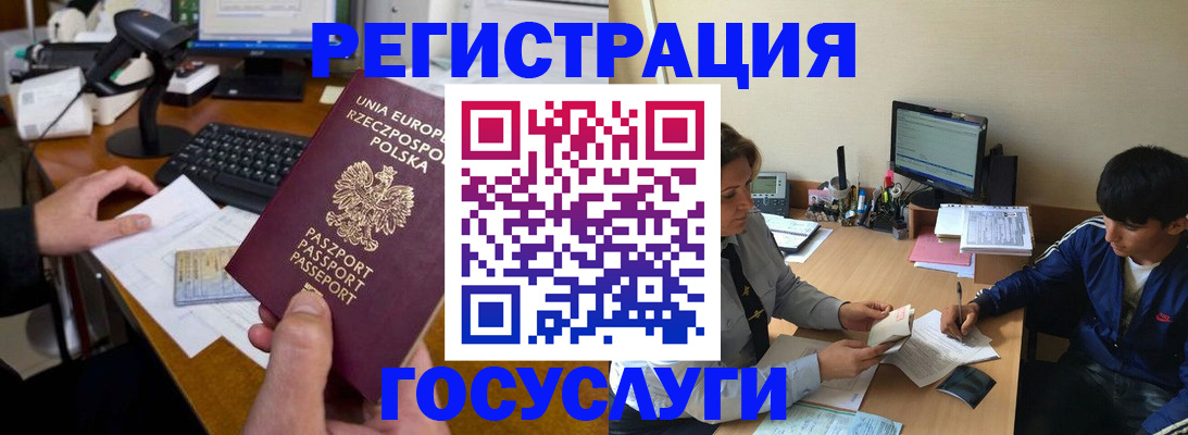 временная регистрация купить в Карачаевске