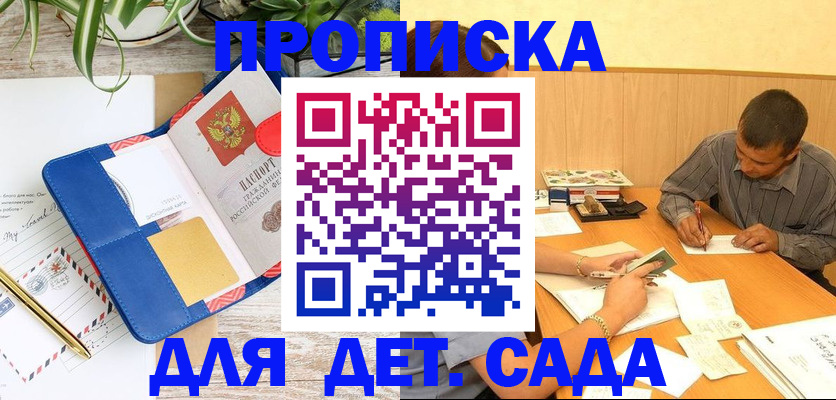 прописка для военкомата в Карачаевске