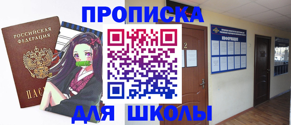 временная регистрация недорого в Карачаевске