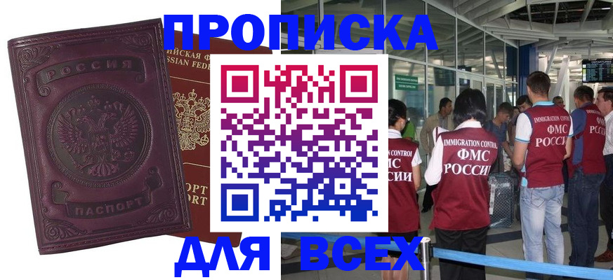 регистрация в Карачаевске