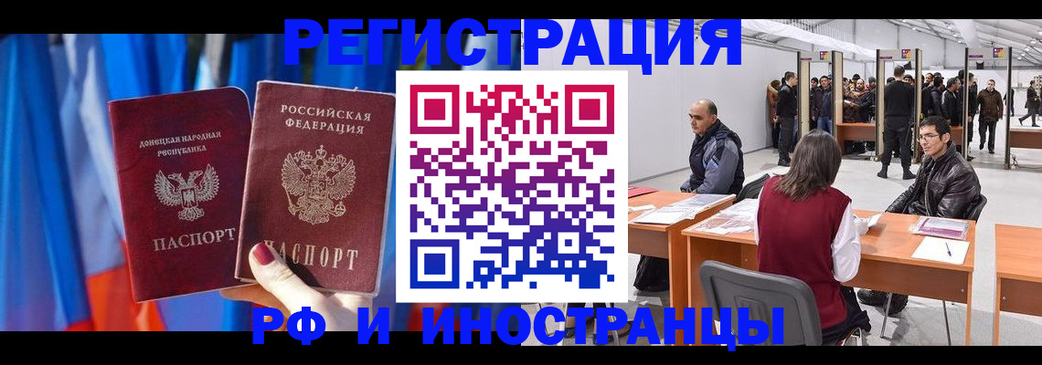 прописка иностранных граждан в Карачаевске