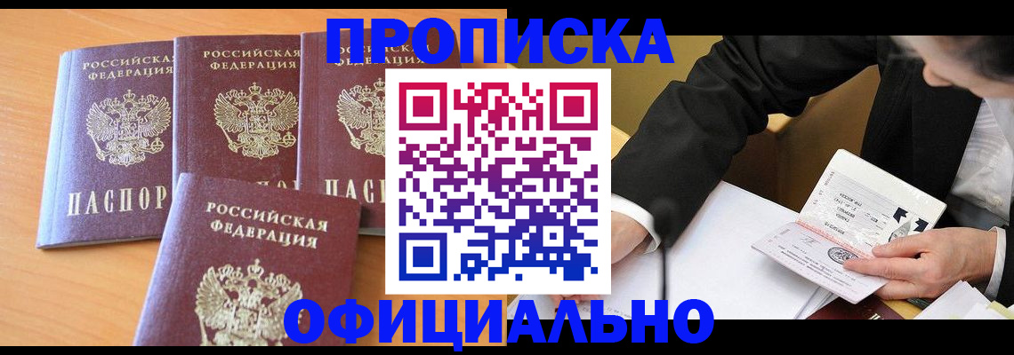 временная регистрация для всех в Карачаевске
